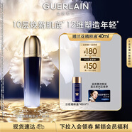 嬌蘭（Guerlain）御廷蘭花濃粹精華水140ml保濕舒緩面部護膚品禮盒教師節生日禮物