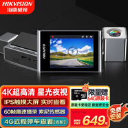 HIKVISION?？低曅熊?chē)記錄儀C8Pro 4K超清星光夜視 60幀高速記錄儀4G遠程