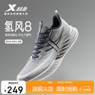 特步氫風(fēng)8男子跑步鞋運動(dòng)鞋夏季網(wǎng)面透氣輕便減震跑鞋體測鞋子