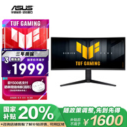 華碩VG34WQML5A 34英寸電競(jìng)顯示器2K WQHD曲面帶魚屏HVA 250Hz高刷HDR400 95%DCI-P3廣色域HDMI2.1