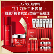 玉蘭油（OLAY）大紅瓶水霜禮盒保濕抗皺緊致抗衰老護(hù)膚品套裝生日禮物送女友