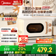 美的【國家補貼8折】廚房小家電小滋味微波爐變頻家用小型百搭復古轉盤式經(jīng)典雙旋鈕輕音M20H4