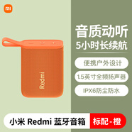 小米（MI）Redmi藍牙音箱無(wú)線(xiàn)戶(hù)外防水防塵迷你音響便攜隨身小型低音炮 橙色 標配