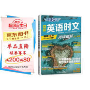 快捷英語(yǔ)時(shí)文閱讀理解高二年級29期新版 閱讀理解完形填空任務(wù)型閱讀短文填空語(yǔ)法填空