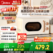 美的【國(guó)家補(bǔ)貼8折】廚房小家電小滋味微波爐變頻家用小型百搭復(fù)古轉(zhuǎn)盤(pán)式經(jīng)典雙旋鈕輕音M20H4