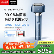 松下（Panasonic）全新小錘子3.0剃須刀電動往復式順滑滾輪男士刮胡刀Type-c禮物LM36霧藍色【教師節(jié)禮物】