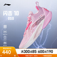 李寧閃擊10丨籃球鞋男鞋秋季透氣網(wǎng)面反光支撐穩(wěn)定籃球?qū)I(yè)比賽鞋 嫩櫻粉-6 41.5