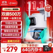 360室外攝像頭5C雙攝3K版 雙500萬超清雙攝家用無線手機(jī)遠(yuǎn)程監(jiān)控度全景室外攝像頭三畫面防水夜視