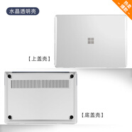 咔咔魚(yú)適用2025款微軟Surface Laptop13保護殼Laptop7/6/5電腦保護套Laptop Go3/2筆記本機身透明防摔殼 水晶透明【上蓋+下蓋底部保護殼】 13英寸微軟Surface Laptop 2025
