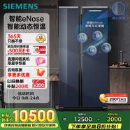 西門子（SIEMENS）637L智感恒鮮對開門兩門冰箱 智能eNose 家用電冰箱 自然儲鮮 國家補貼 鋼化玻璃KA99VA356C
