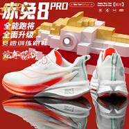 AXRX赤兔8pro碳板跑步鞋男童學(xué)生大童夏季體測透氣跑鞋青少年運動(dòng)鞋球 8pro-白紅/JORDAN柔韌碳板科技超輕爆米花 33