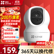 螢石 監(jiān)控攝像頭C6C CP1無線家用監(jiān)控器Wifi高清室內(nèi)360度云臺旋轉(zhuǎn)語音對講  手機遠程視頻 1080P基礎(chǔ)版200萬 16G免費升級32G+壁裝支架+30天云存儲