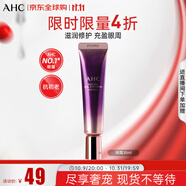 AHC第七代全臉眼霜30ml  ahc眼霜 淡化細(xì)紋黑眼圈 生日禮物