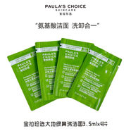 Mei's Choice【官方旗艦】寶拉珍選大地綠鼻涕潔面洗面奶溫和低泡 35ml