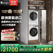 意大利daogrs洗衣機 歐洲進口冰洗烘套裝熱泵烘干機干衣機全自動 L5洗衣機D5烘干機（12公斤洗衣+10公斤烘干）