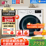 LG烘干機10KG 熱泵式全自動(dòng)進(jìn)口滾筒干衣機 雙變頻30分快烘雙重過(guò)濾寵物絨毛發(fā)冷凝器自清潔智能家用 【衣干即穿居家好物】10KG白RH10V3AV4W