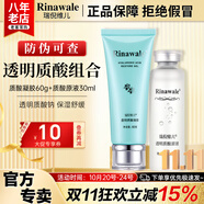 康婷瑞倪維兒康婷透明質(zhì)酸凝膠原液套裝護膚品保濕舒緩官方正品 透明質(zhì)酸凝膠60g+原液30ml