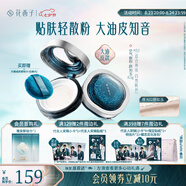 花西子【明星同款】空氣散粉/蜜粉K02-8.5g化妝品定妝粉油皮摯愛(ài)