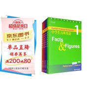 中學生百科英語（套裝共4本 配音頻二維碼 原版引進）