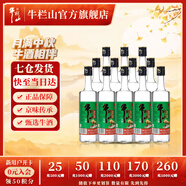 牛欄山二鍋頭酒 精制陳釀  濃香風(fēng)格 43%vol 500mL 12瓶 整箱