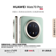 HUAWEI Mate 70 Pro+ 16GB+512GB鴻蒙NEXT先鋒版 飛天青 高亮鈦玄武架構 紅楓原色影像華為鴻蒙智能手機