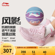 李寧童鞋兒童籃球鞋男女大童風(fēng)影2.0緩震回彈穩(wěn)定支撐運動鞋YKBU072 【大網(wǎng)眼】淡粉紅-6 34