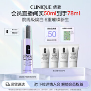 倩碧302光子鐳射瓶美白淡斑淡痘印精華50ml敏肌護(hù)膚品生日禮物送女友
