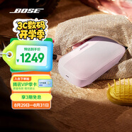 BoseSoundLink Flex 藍(lán)牙揚聲器 II-花瓣粉 戶外隨身便捷式無線音箱/揚聲器