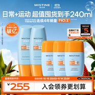 蜜絲婷戶外防曬霜乳高倍黃帽60ml*2+搖搖樂40ml*3雙11