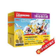 迪士尼我會(huì )自己讀第1級（1-10）兒童分級拼音閱讀繪本（套裝共6冊）幼兒?jiǎn)⒚稍缃虝?shū)籍繪本童趣出品  