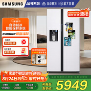 三星（SAMSUNG）自動(dòng)制冰冰箱635L對開(kāi)雙門(mén)金屬勻冷超薄大容量嵌入式風(fēng)冷無(wú)霜國家補貼15% 白 RS64R53E71L/SC