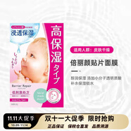 曼丹（mandom）嬰兒肌滋養(yǎng)面膜貼漫丹貼片面膜彈力平滑補水緊致毛孔嫩肌日本進口 粉色面膜5片玻尿酸補水