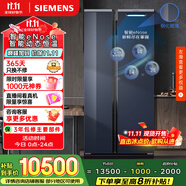 西門(mén)子（SIEMENS）637L智感恒鮮對(duì)開(kāi)門(mén)兩門(mén)冰箱 智能eNose 家用電冰箱 自然儲(chǔ)鮮 國(guó)家補(bǔ)貼 鋼化玻璃KA99VA356C