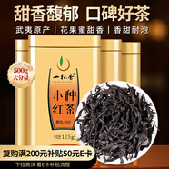 一杯香茶葉紅茶武夷山小種正山500g禮盒散裝新茶野茶自己喝送禮