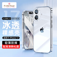 ALittleFlower適用iPhone17手機(jī)殼蘋果17保護(hù)套鋼化膜超薄防摔軟殼透明鏡頭全包男女款套裝