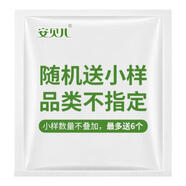 安貝兒嬰兒馬油親膚露潤膚露寶寶保濕面霜嬰幼兒天然潤膚乳兒童身體乳 隨機(jī)試用裝小樣