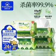 Fulcotton棉柔世家殺菌濕巾80抽*4包不含酒精衛(wèi)生濕巾殺菌率99.9%