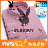 花花公子（PLAYBOY）新款純棉男士純棉牛津紡長(cháng)袖襯衫中青年休閑時(shí)尚全棉大碼襯衣 玫紅 8868-06 44