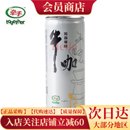 牽手咖啡生椰拿鐵美式黑白飲品200ml盒裝整箱 10月產(chǎn)牽手牛欄山咖啡238ml*3罐