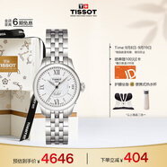 天梭（TISSOT）手表 力洛克系列女表 瑞士自動機械女士鋼帶腕表商務(wù)表生日禮物