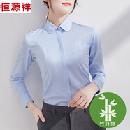 恒源祥圓領(lǐng)藍色襯衫女長(cháng)袖修身職業(yè)正裝彈力免燙工作服氣質(zhì)娃娃領(lǐng)白襯衣 淺藍色珍珠扣【圓領(lǐng)竹纖維長(cháng)袖】 XS 32(建議80-88斤）