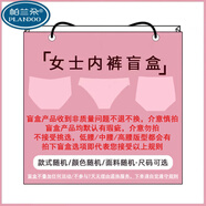 帕蘭朵高腰冰絲內(nèi)褲女2025夏季薄款透氣無痕抗菌三角褲面膜底褲女生舒適 女士福袋盲盒-默認瑕疵不可退換-精品貴婦級 L[體重約100-120斤]品牌補貼款 均碼
