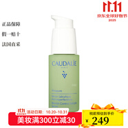 歐緹麗（Caudalie）面部精華 葡萄籽凈痘平衡精華液30ml