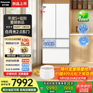 松下（Panasonic）【國家補貼20%】白月光2.0五門冰箱515法式多門家用超薄零嵌入無霜自動制冰一級能效 NR-EE52APB-W 白月光法式5門 丨納諾怡除菌凈味+APP智控