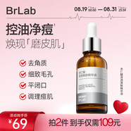 BRLAB杏仁酸水楊酸精華液去閉口粉刺去角質(zhì)疏通收縮毛孔改善痘痘30ml