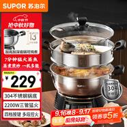 蘇泊爾（SUPOR）不銹鋼電蒸鍋 家用多功能電煮鍋  蒸包子蒸魚(yú)電熱鍋 燉蒸煮一體鍋電火鍋 15L多用途鍋 ZN32YK12