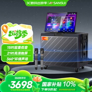 山水（SANSUI）家庭ktv音響套裝戶外K歌音響唱歌廣場舞便攜拉桿大功率智能音箱帶顯屏Q158電木吉他民謠樂器音箱