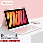 CANHOOGD 蘋(píng)果iPad mini6/7鍵盤(pán)保護套24新款迷你6/7平板殼8.3英寸mini7帶筆槽A17pro鼠標套裝帶筆保護套 「櫻花粉」保護套+鍵盤(pán)+鼠標+膜+二合一筆+貼紙