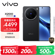 vivo X200 16GB+512GB 辰夜黑 國家補貼 藍晶×天璣9400 蔡司超級長焦 5800mAh藍海電池 拍照 AI 手機