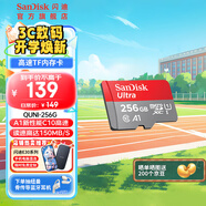 閃迪sandisk內(nèi)存卡class10存儲sd卡 高速行車記錄儀tf卡 手機行車記錄儀內(nèi)存卡 256G讀速高達150M/s高速TF卡